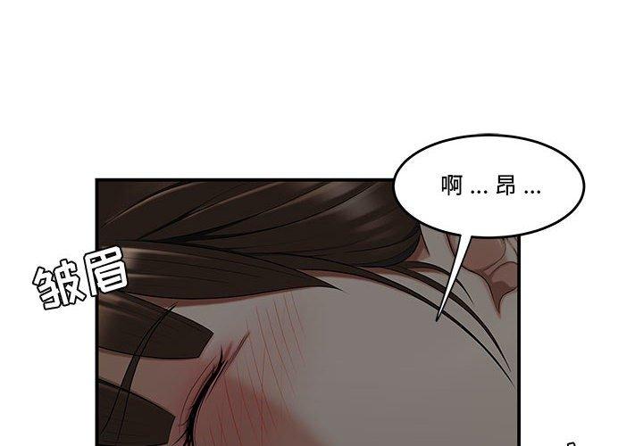 流言[h漫]韩漫全集-流言-第 12 话无删减无遮挡章节图片 