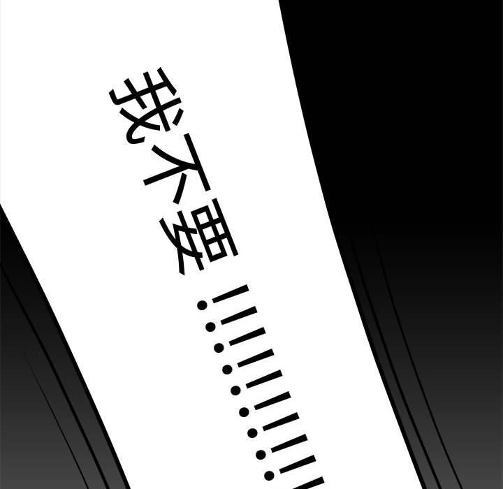 流言[h漫]韩漫全集-流言-第 12 话无删减无遮挡章节图片 