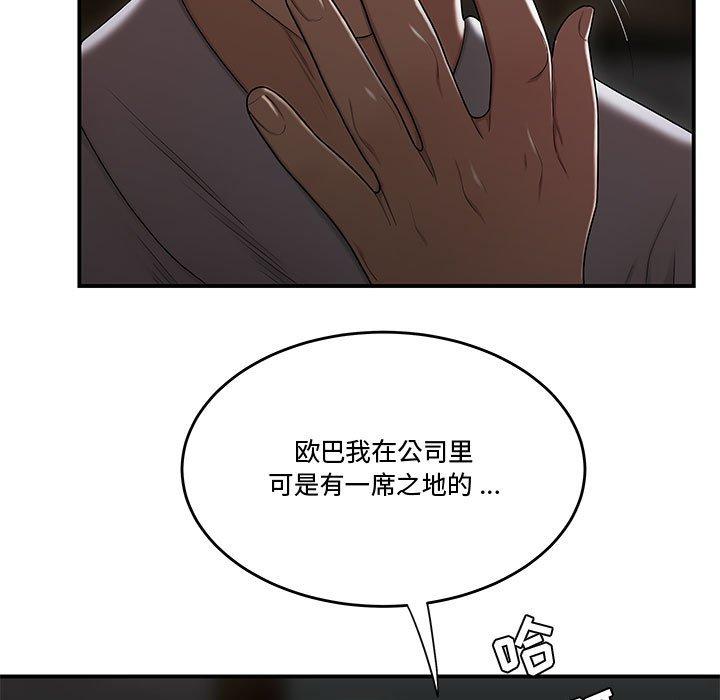 流言[h漫]韩漫全集-流言-第 12 话无删减无遮挡章节图片 