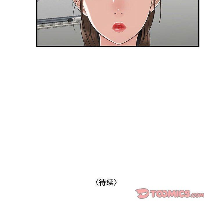 流言[h漫]韩漫全集-流言-第 12 话无删减无遮挡章节图片 