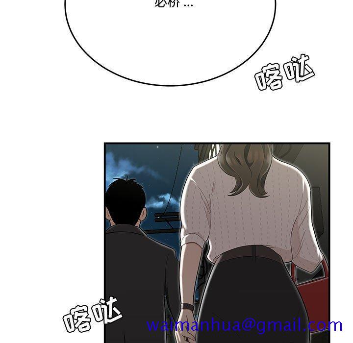 流言[h漫]韩漫全集-流言-第 13 话无删减无遮挡章节图片 