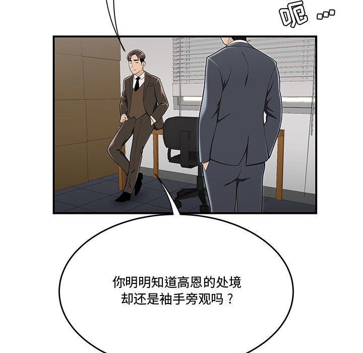 流言[h漫]韩漫全集-流言-第 13 话无删减无遮挡章节图片 