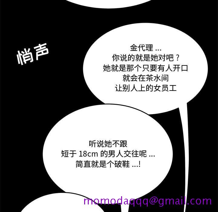 流言[h漫]韩漫全集-流言-第 13 话无删减无遮挡章节图片 