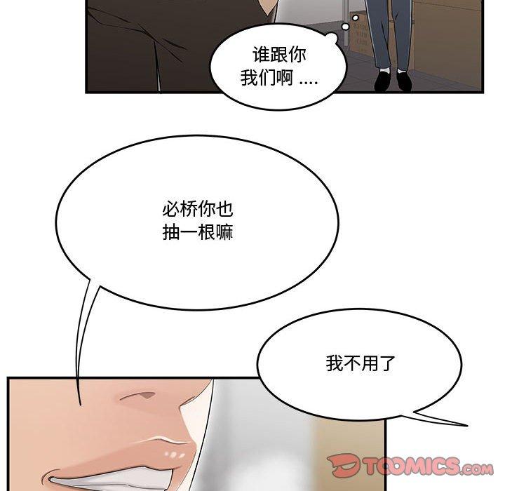流言[h漫]韩漫全集-流言-第 13 话无删减无遮挡章节图片 
