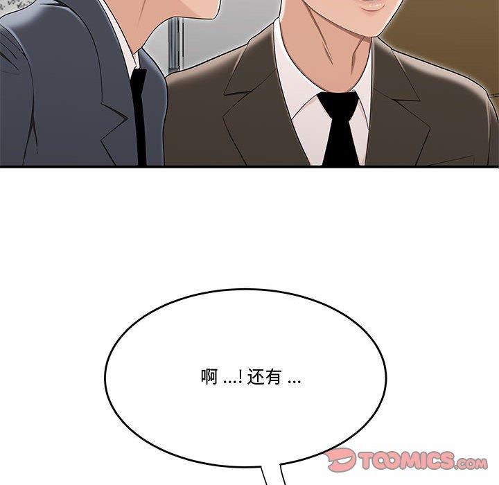流言[h漫]韩漫全集-流言-第 13 话无删减无遮挡章节图片 