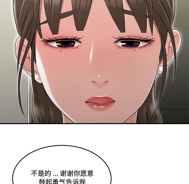 流言[h漫]韩漫全集-流言-第 13 话无删减无遮挡章节图片 