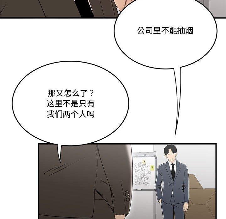 流言[h漫]韩漫全集-流言-第 13 话无删减无遮挡章节图片 