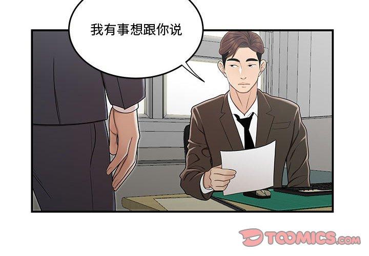 流言[h漫]韩漫全集-流言-第 13 话无删减无遮挡章节图片 