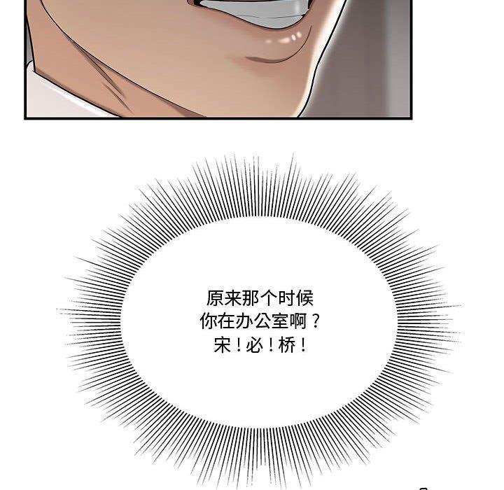 流言[h漫]韩漫全集-流言-第 13 话无删减无遮挡章节图片 