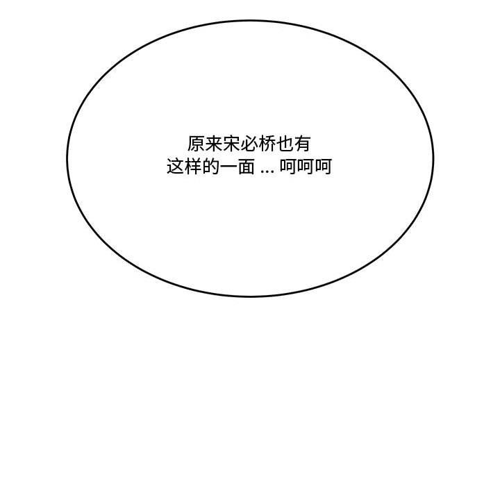 流言[h漫]韩漫全集-流言-第 13 话无删减无遮挡章节图片 