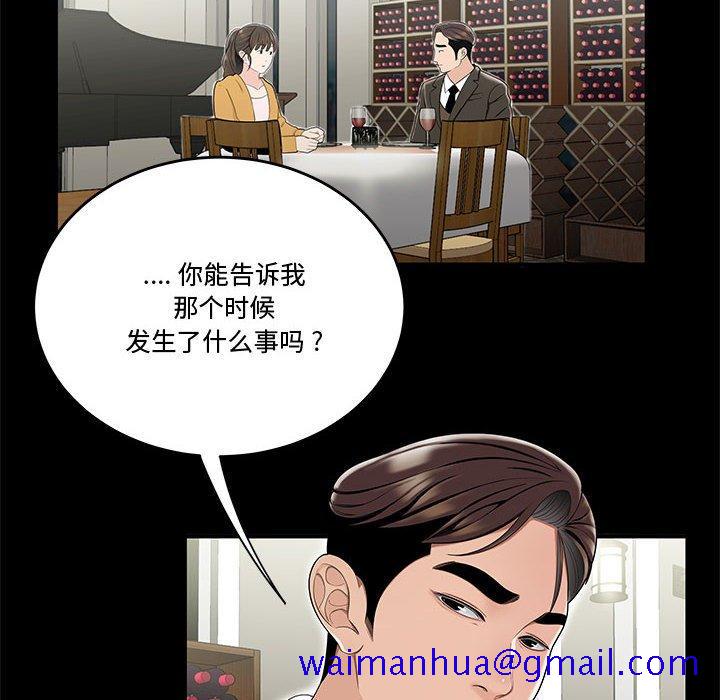 流言[h漫]韩漫全集-流言-第 13 话无删减无遮挡章节图片 