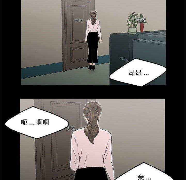流言[h漫]韩漫全集-流言-第 13 话无删减无遮挡章节图片 