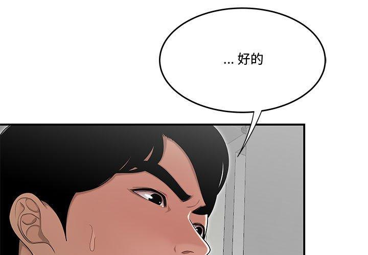 流言[h漫]韩漫全集-流言-第 13 话无删减无遮挡章节图片 