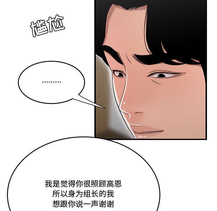 流言[h漫]韩漫全集-流言-第 13 话无删减无遮挡章节图片 