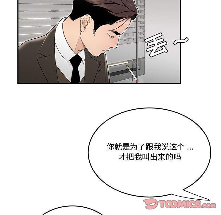 流言[h漫]韩漫全集-流言-第 13 话无删减无遮挡章节图片 