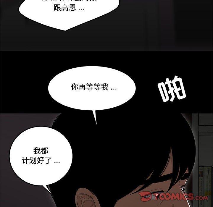 流言[h漫]韩漫全集-流言-第 13 话无删减无遮挡章节图片 