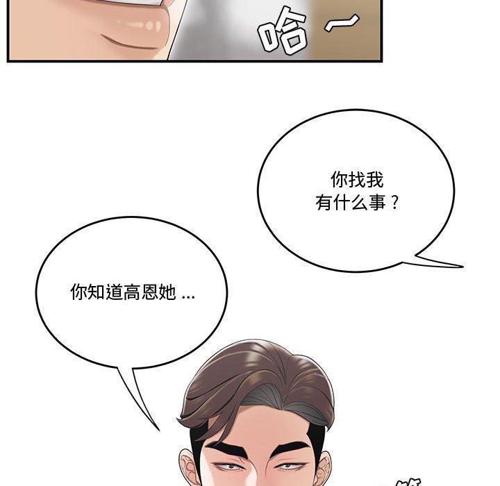 流言[h漫]韩漫全集-流言-第 13 话无删减无遮挡章节图片 