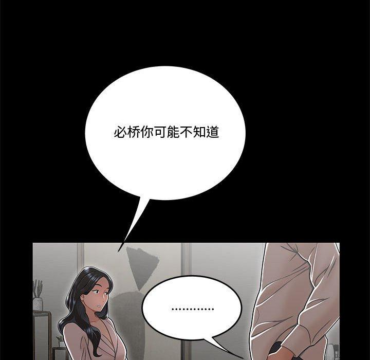 流言[h漫]韩漫全集-流言-第 15 话无删减无遮挡章节图片 