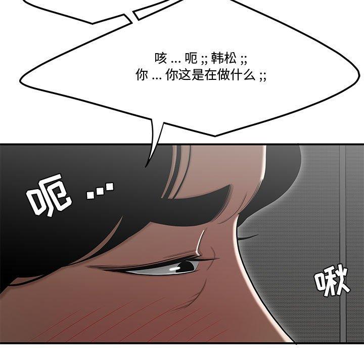 流言[h漫]韩漫全集-流言-第 15 话无删减无遮挡章节图片 