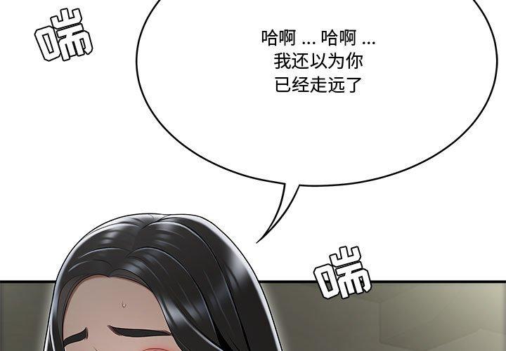 流言[h漫]韩漫全集-流言-第 15 话无删减无遮挡章节图片 