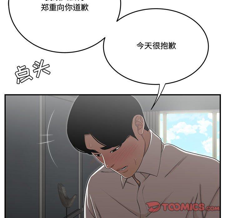 流言[h漫]韩漫全集-流言-第 15 话无删减无遮挡章节图片 