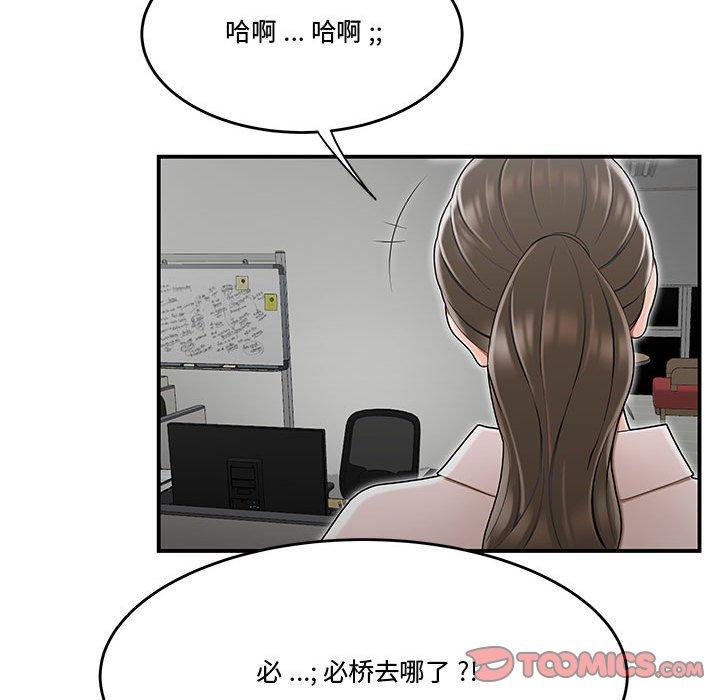 流言[h漫]韩漫全集-流言-第 15 话无删减无遮挡章节图片 