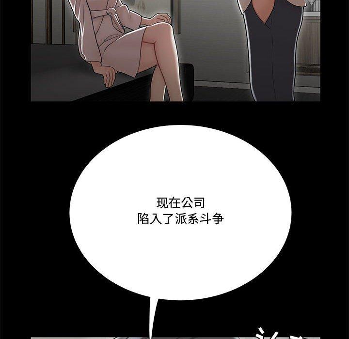 流言[h漫]韩漫全集-流言-第 15 话无删减无遮挡章节图片 