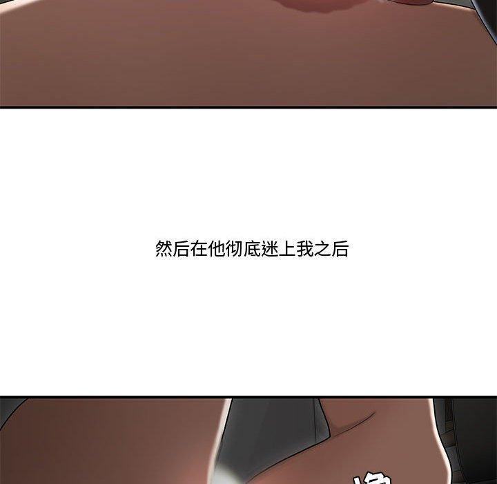 流言[h漫]韩漫全集-流言-第 15 话无删减无遮挡章节图片 