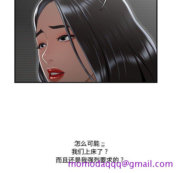 流言[h漫]韩漫全集-流言-第 15 话无删减无遮挡章节图片 