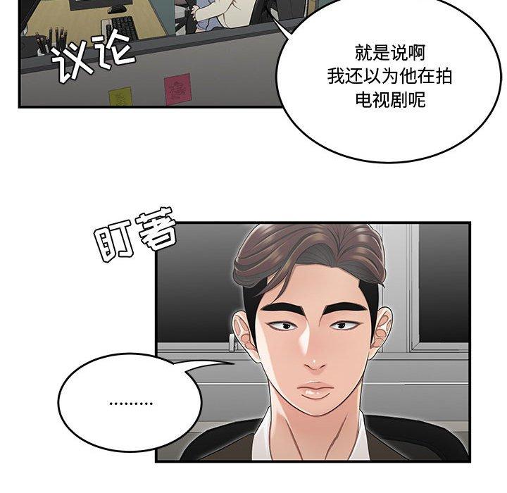 流言[h漫]韩漫全集-流言-第 15 话无删减无遮挡章节图片 