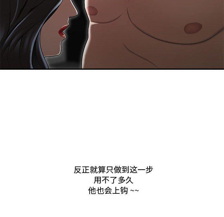 流言[h漫]韩漫全集-流言-第 15 话无删减无遮挡章节图片 