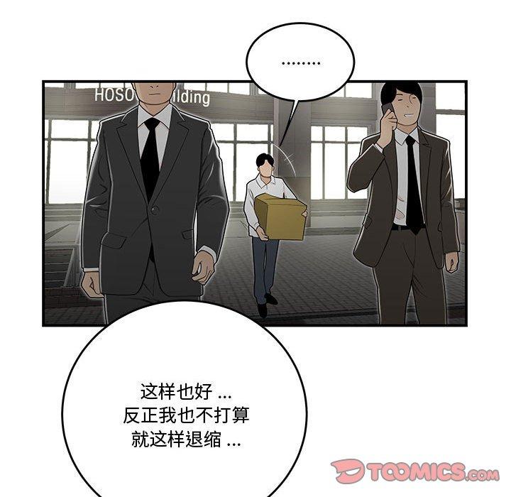 流言[h漫]韩漫全集-流言-第 15 话无删减无遮挡章节图片 