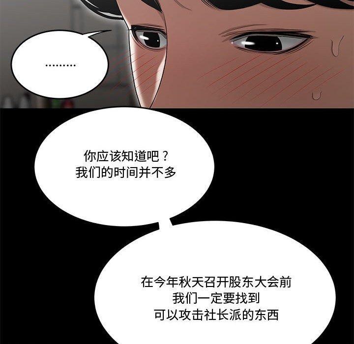 流言[h漫]韩漫全集-流言-第 15 话无删减无遮挡章节图片 