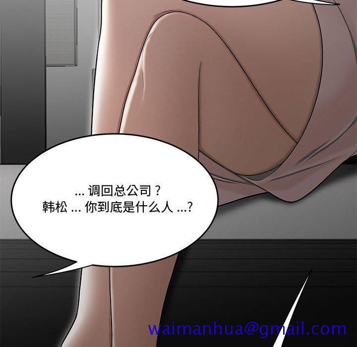 流言[h漫]韩漫全集-流言-第 15 话无删减无遮挡章节图片 