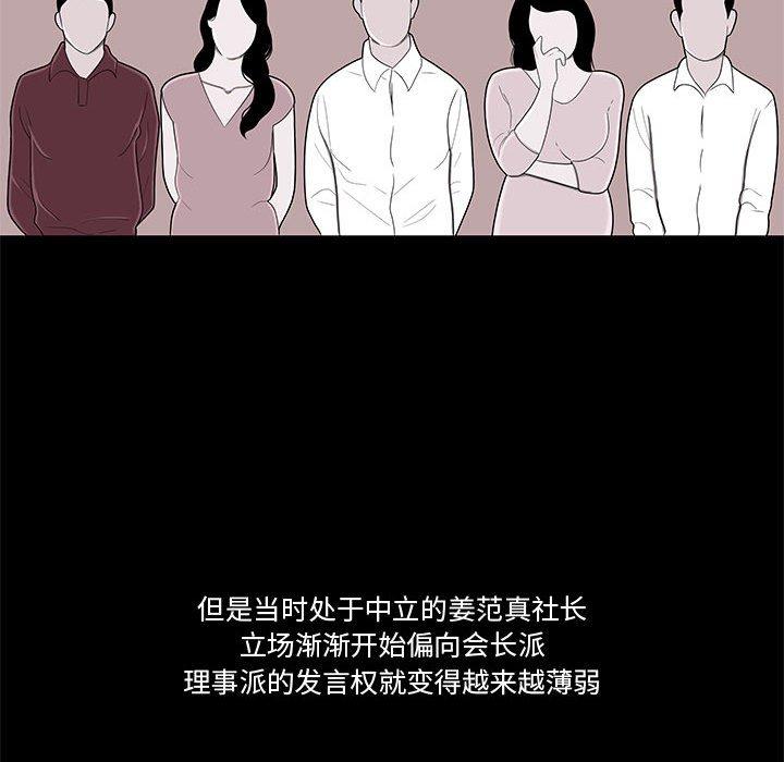 流言[h漫]韩漫全集-流言-第 15 话无删减无遮挡章节图片 
