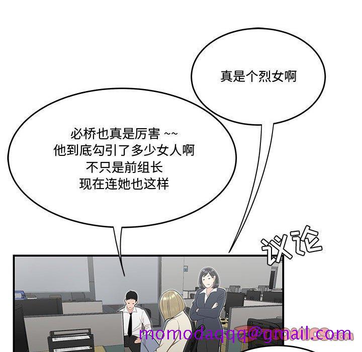 流言[h漫]韩漫全集-流言-第 15 话无删减无遮挡章节图片 