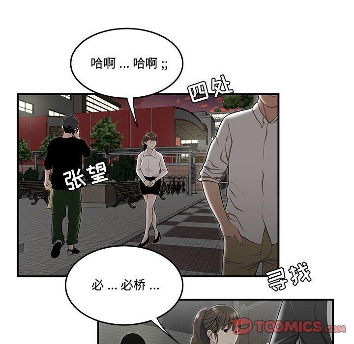 流言[h漫]韩漫全集-流言-第 15 话无删减无遮挡章节图片 
