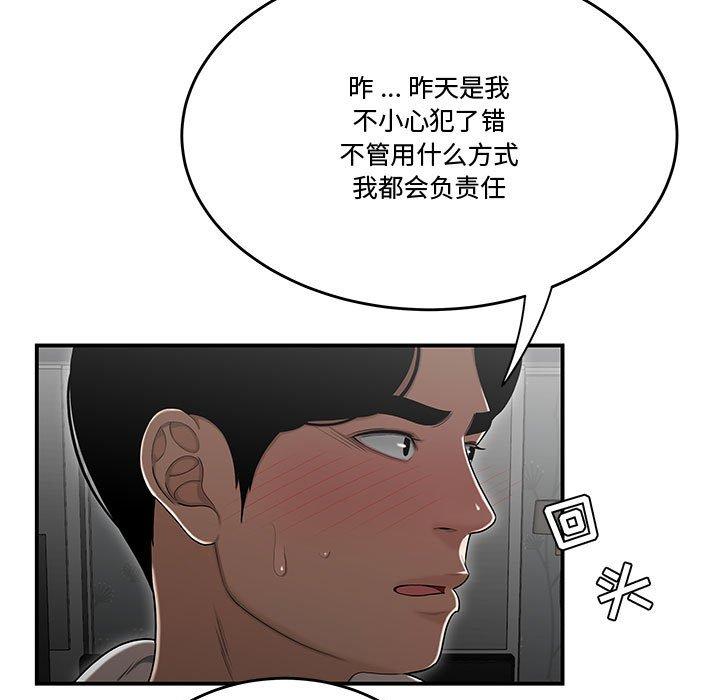 流言[h漫]韩漫全集-流言-第 15 话无删减无遮挡章节图片 