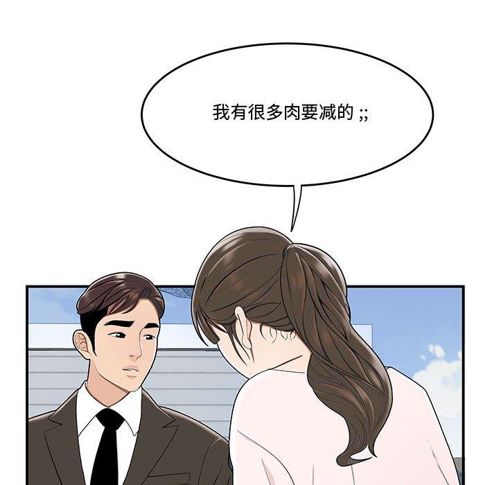 流言[h漫]韩漫全集-流言-第 16 话无删减无遮挡章节图片 