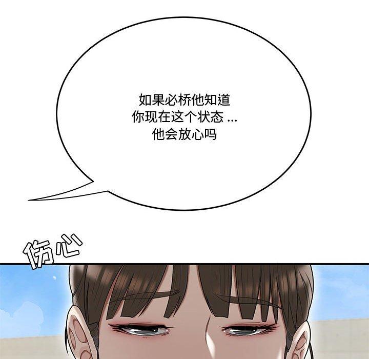 流言[h漫]韩漫全集-流言-第 16 话无删减无遮挡章节图片 