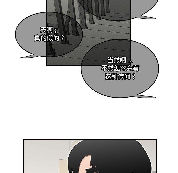 流言[h漫]韩漫全集-流言-第 16 话无删减无遮挡章节图片 