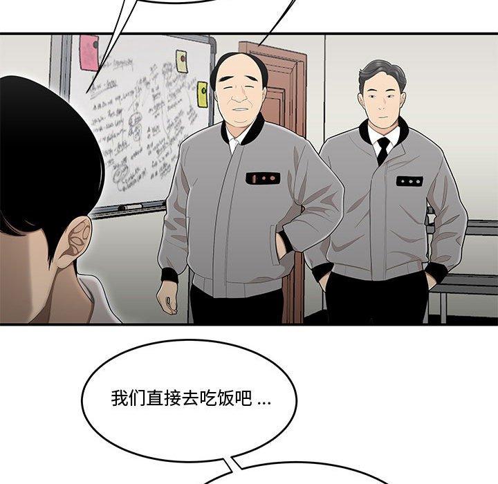 流言[h漫]韩漫全集-流言-第 16 话无删减无遮挡章节图片 