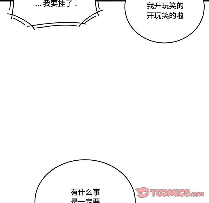流言[h漫]韩漫全集-流言-第 16 话无删减无遮挡章节图片 