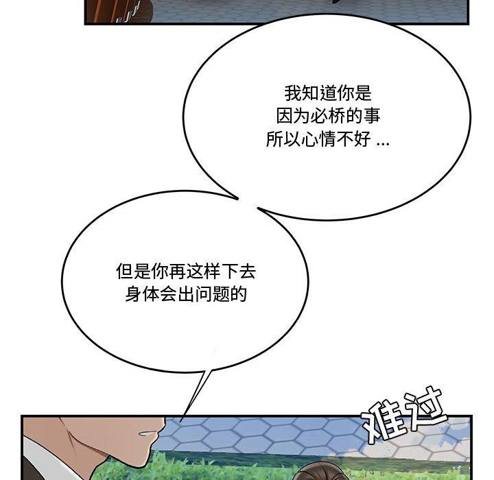 流言[h漫]韩漫全集-流言-第 16 话无删减无遮挡章节图片 