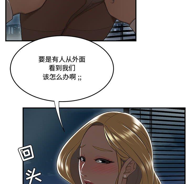 流言[h漫]韩漫全集-流言-第 16 话无删减无遮挡章节图片 