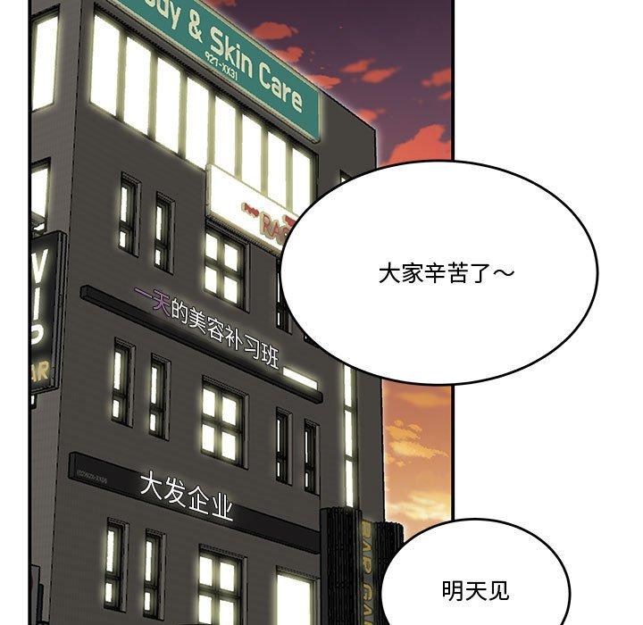流言[h漫]韩漫全集-流言-第 16 话无删减无遮挡章节图片 