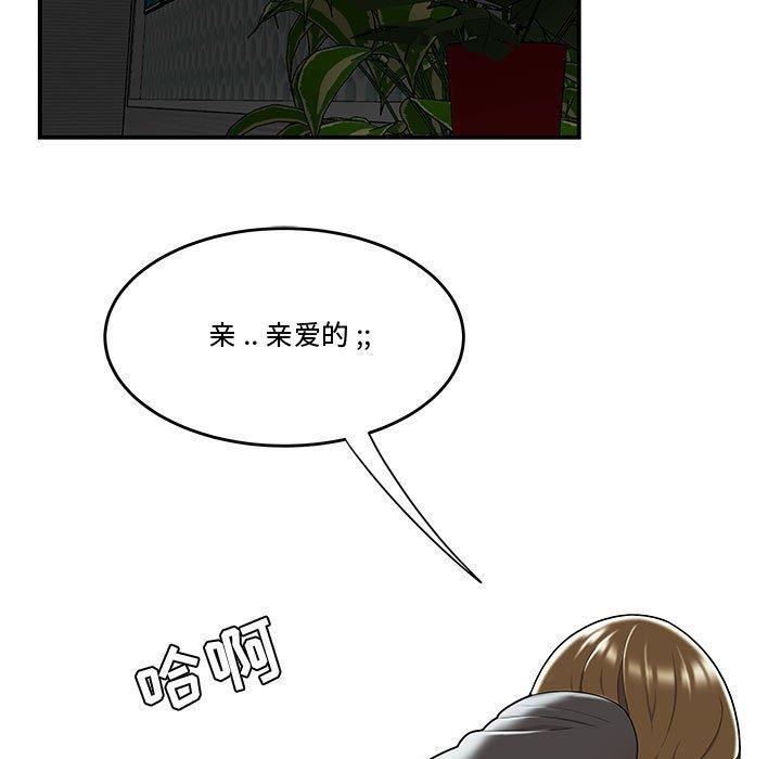 流言[h漫]韩漫全集-流言-第 16 话无删减无遮挡章节图片 