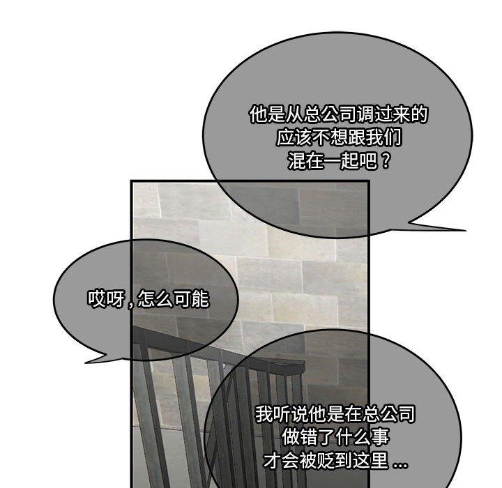 流言[h漫]韩漫全集-流言-第 16 话无删减无遮挡章节图片 