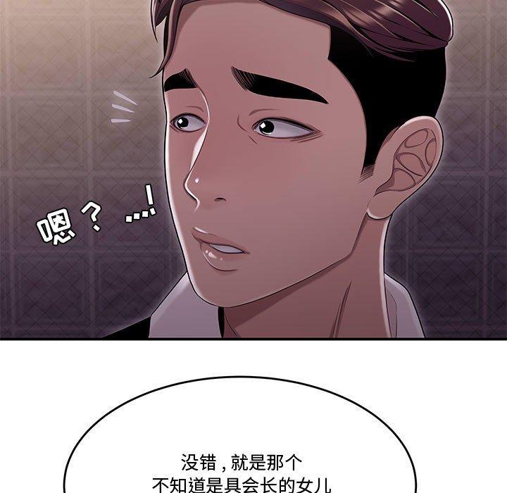 流言[h漫]韩漫全集-流言-第 17 话无删减无遮挡章节图片 