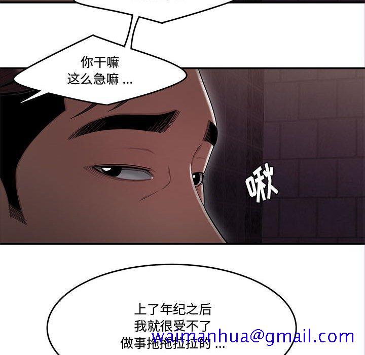 流言[h漫]韩漫全集-流言-第 17 话无删减无遮挡章节图片 